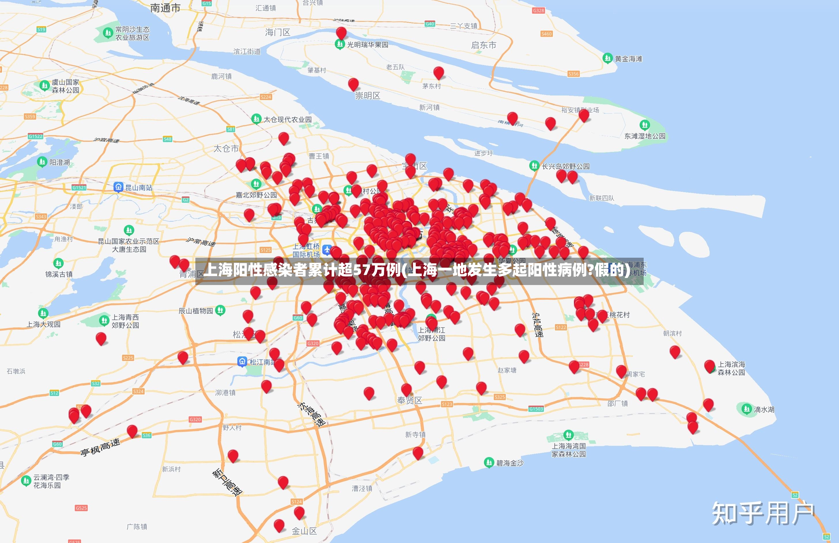 上海阳性感染者累计超57万例(上海一地发生多起阳性病例?假的)