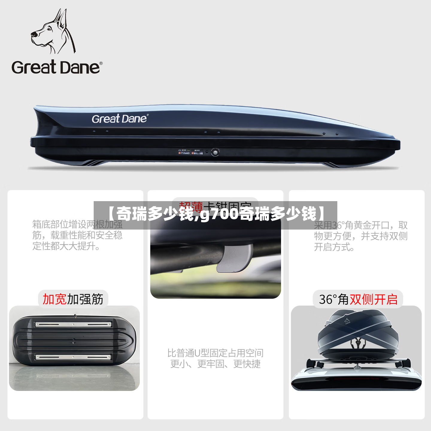 【奇瑞多少钱,g700奇瑞多少钱】