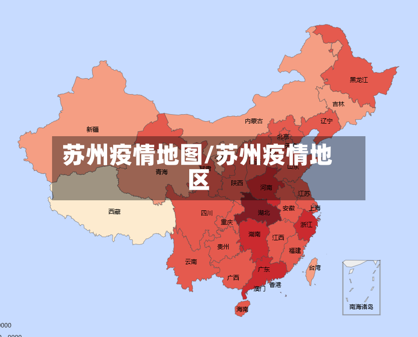苏州疫情地图/苏州疫情地区