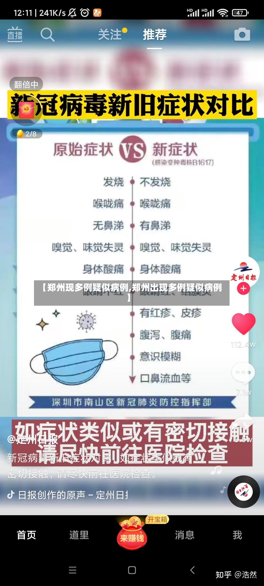 【郑州现多例疑似病例,郑州出现多例疑似病例】