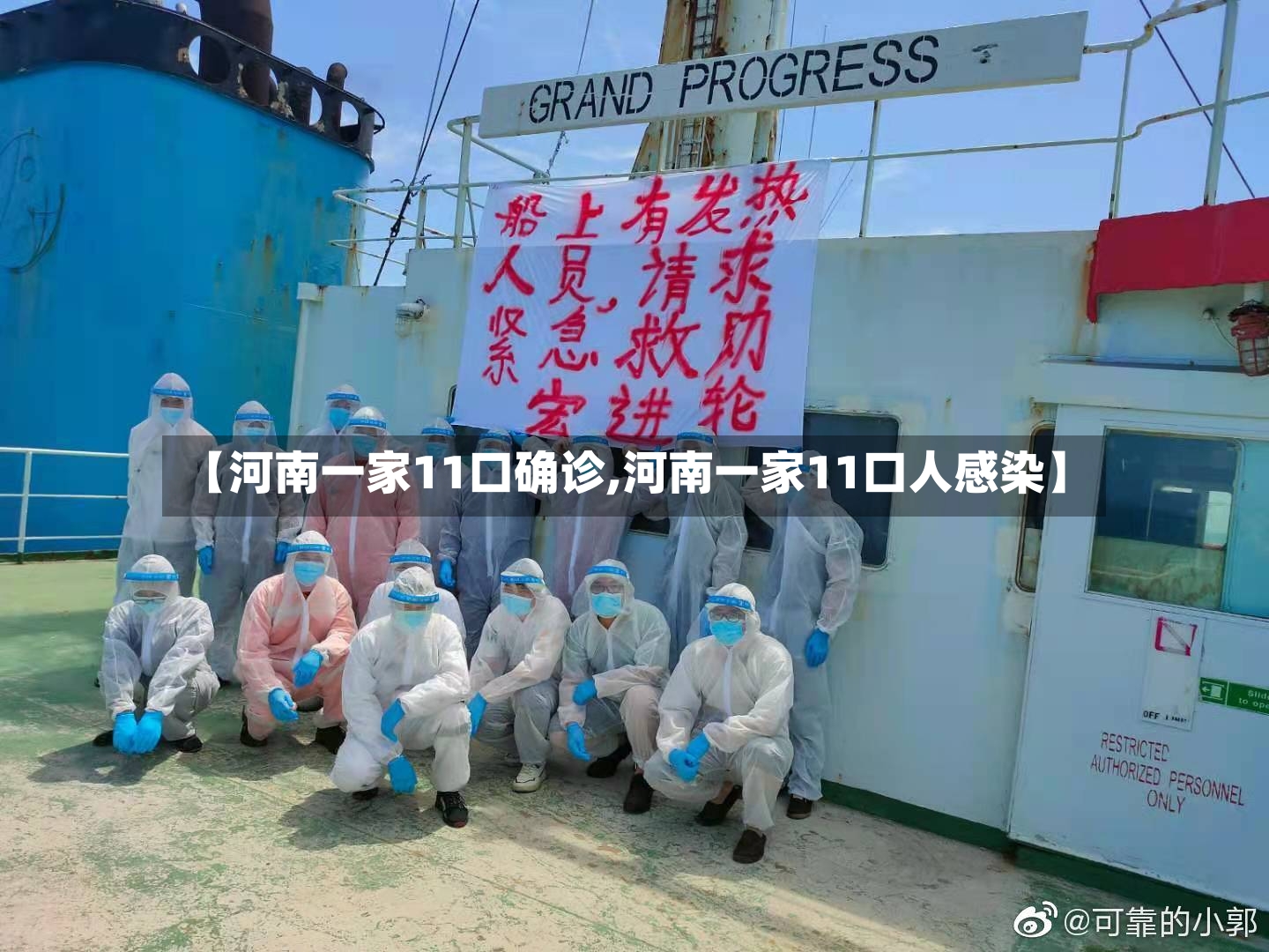 【河南一家11口确诊,河南一家11口人感染】