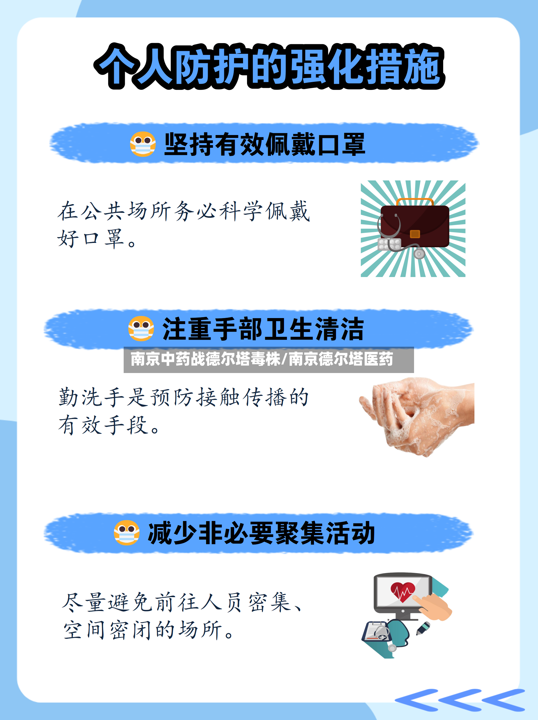 南京中药战德尔塔毒株/南京德尔塔医药-第2张图片