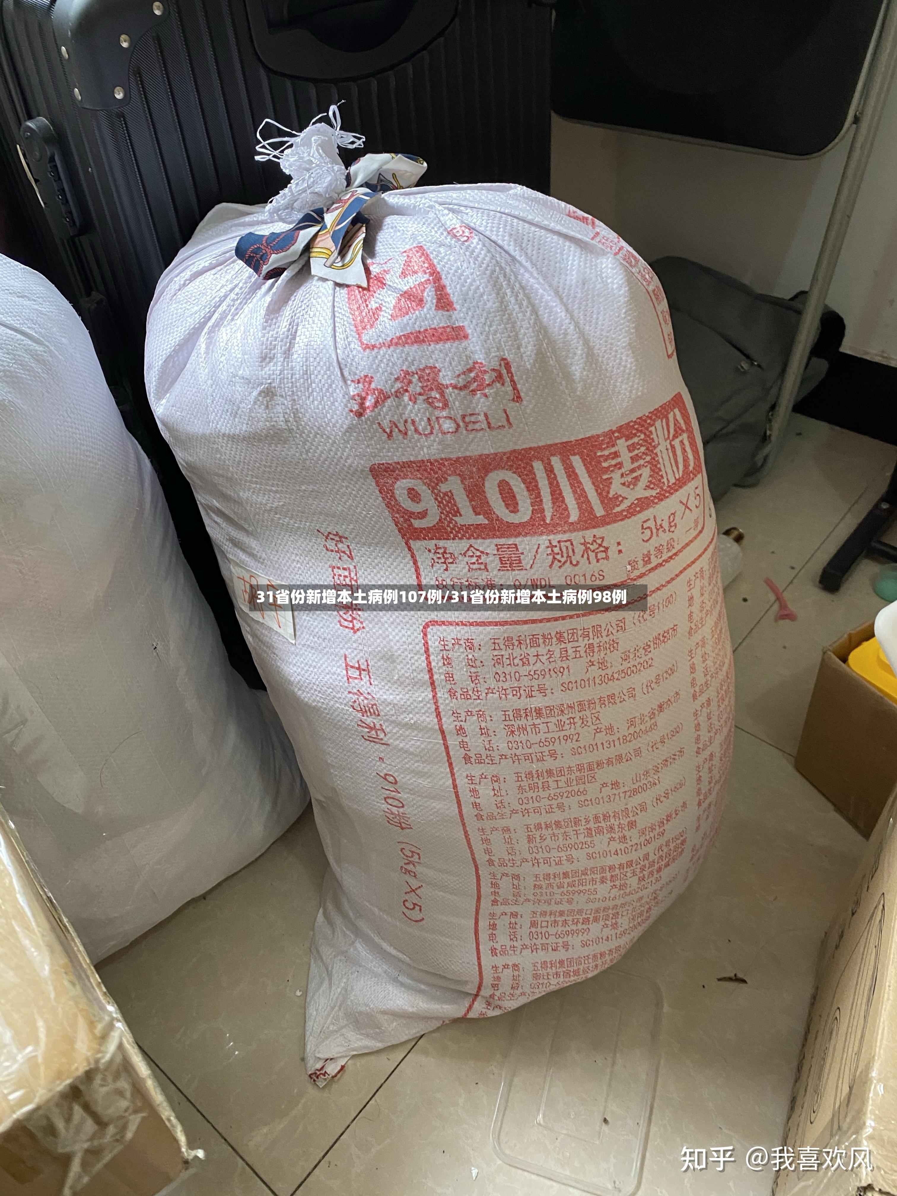 31省份新增本土病例107例/31省份新增本土病例98例
