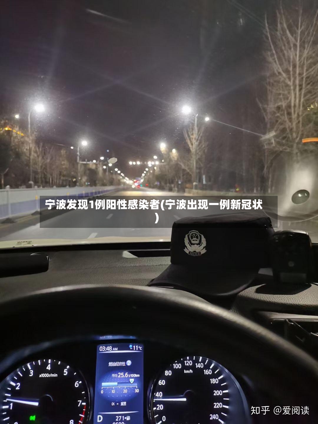 宁波发现1例阳性感染者(宁波出现一例新冠状)-第2张图片