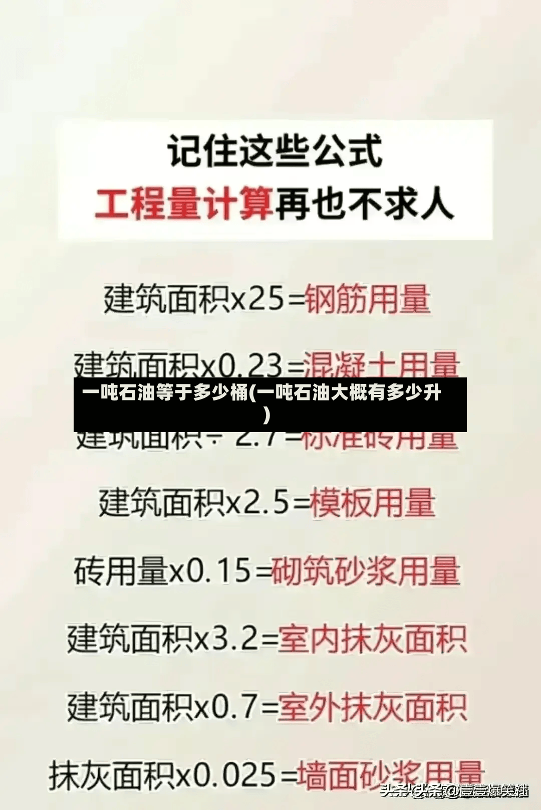 一吨石油等于多少桶(一吨石油大概有多少升)-第3张图片