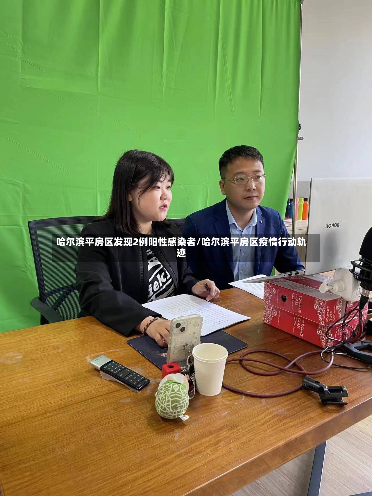 哈尔滨平房区发现2例阳性感染者/哈尔滨平房区疫情行动轨迹