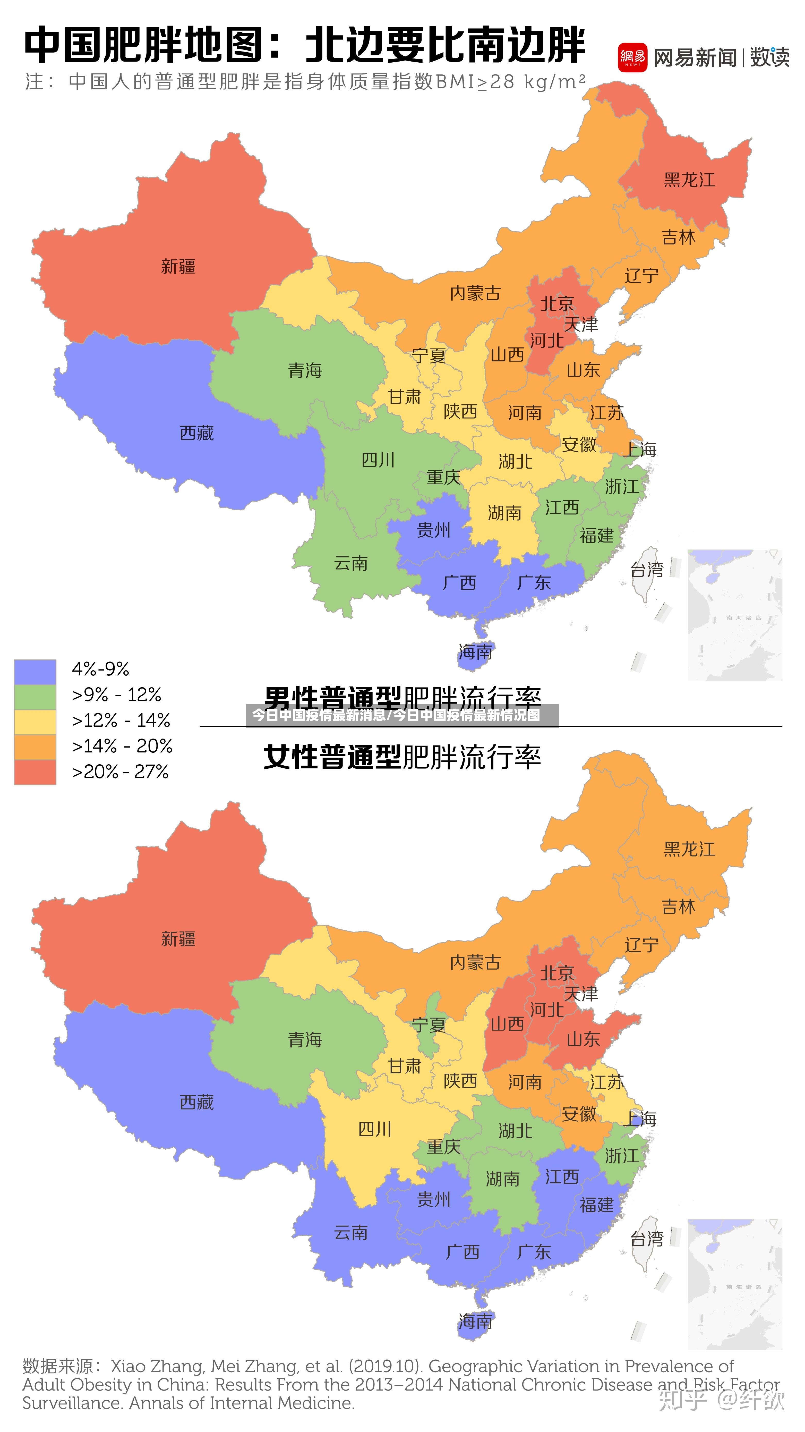 今日中国疫情最新消息/今日中国疫情最新情况图