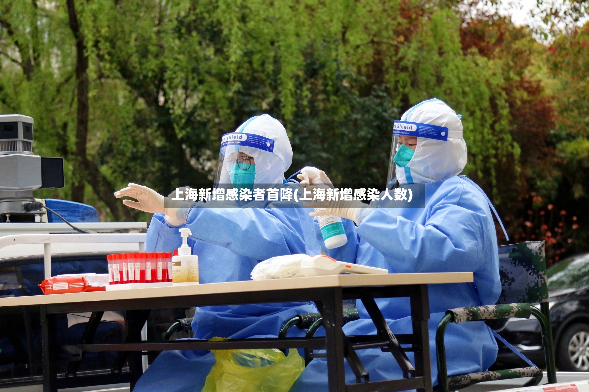上海新增感染者首降(上海新增感染人数)-第2张图片