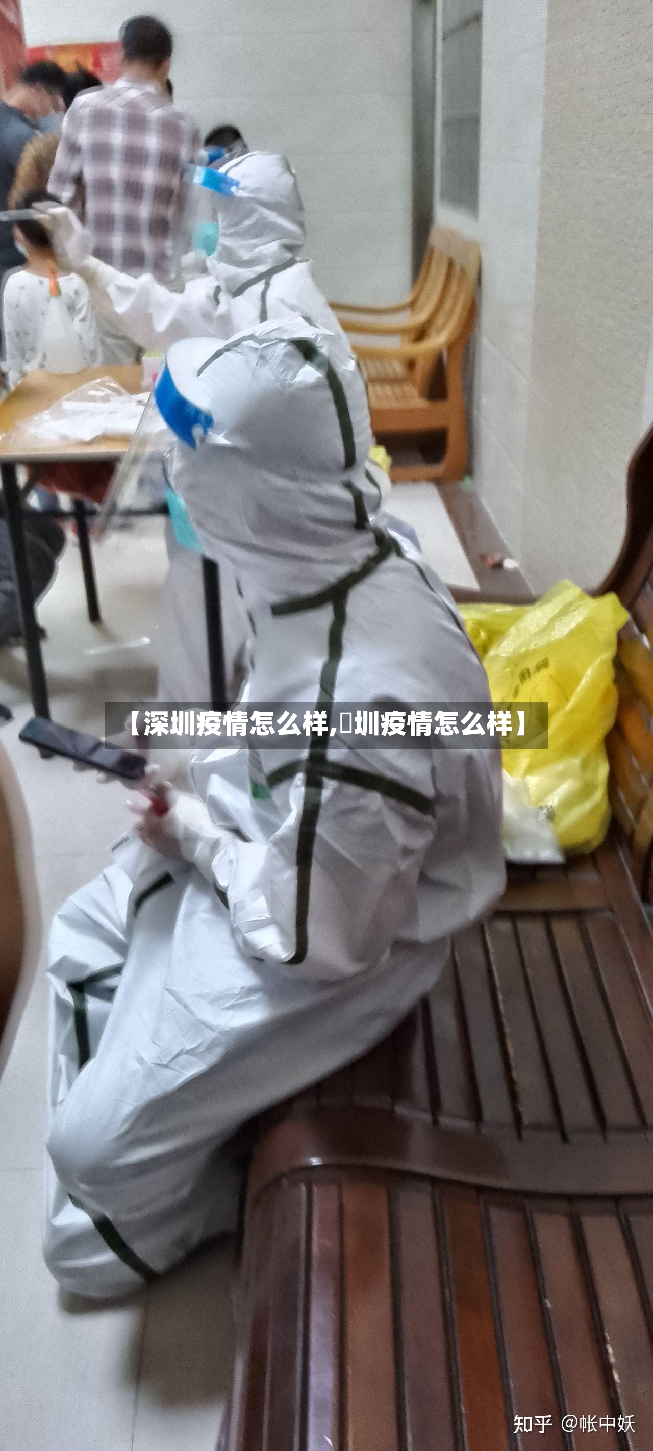 【深圳疫情怎么样,堔圳疫情怎么样】-第2张图片