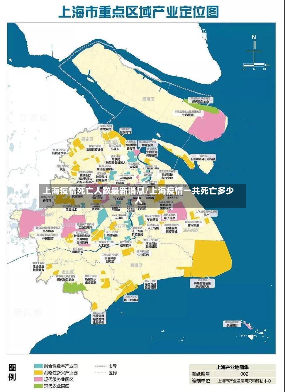 上海疫情死亡人数最新消息/上海疫情一共死亡多少人-第2张图片