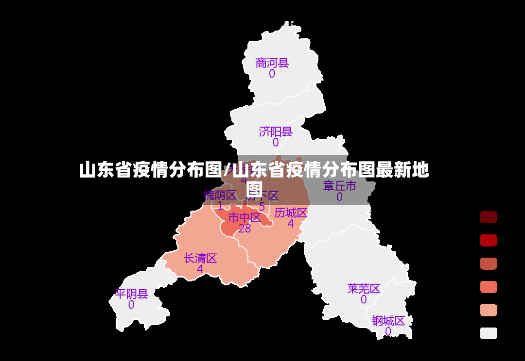 山东省疫情分布图/山东省疫情分布图最新地图