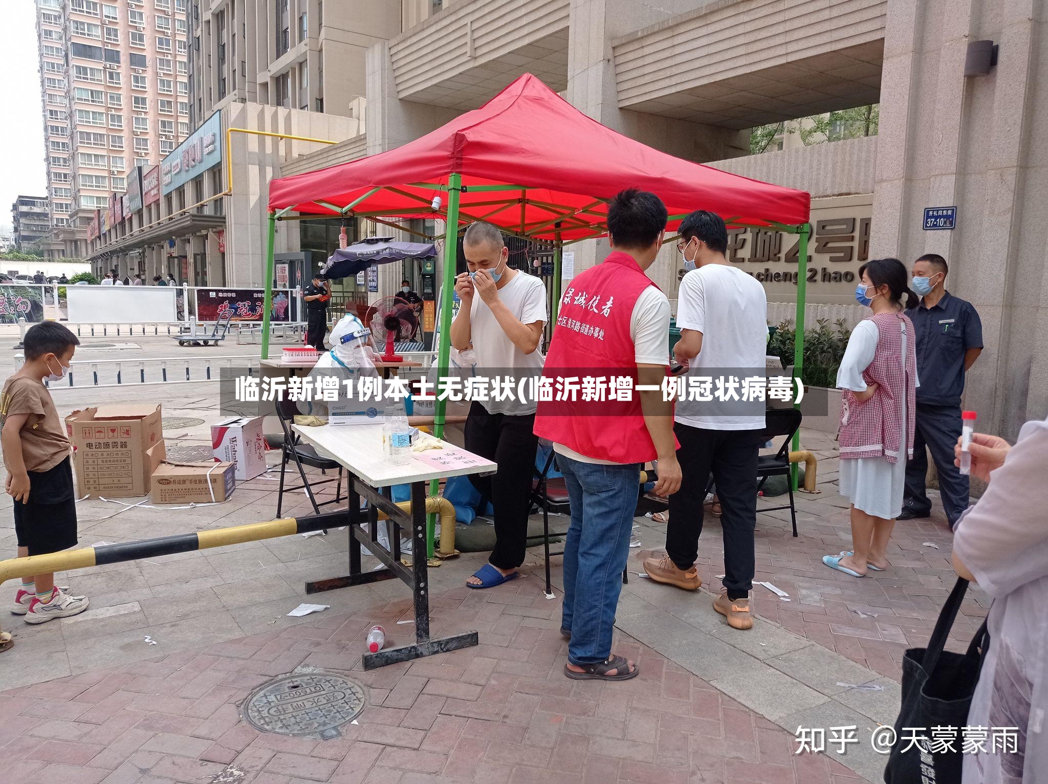 临沂新增1例本土无症状(临沂新增一例冠状病毒)
