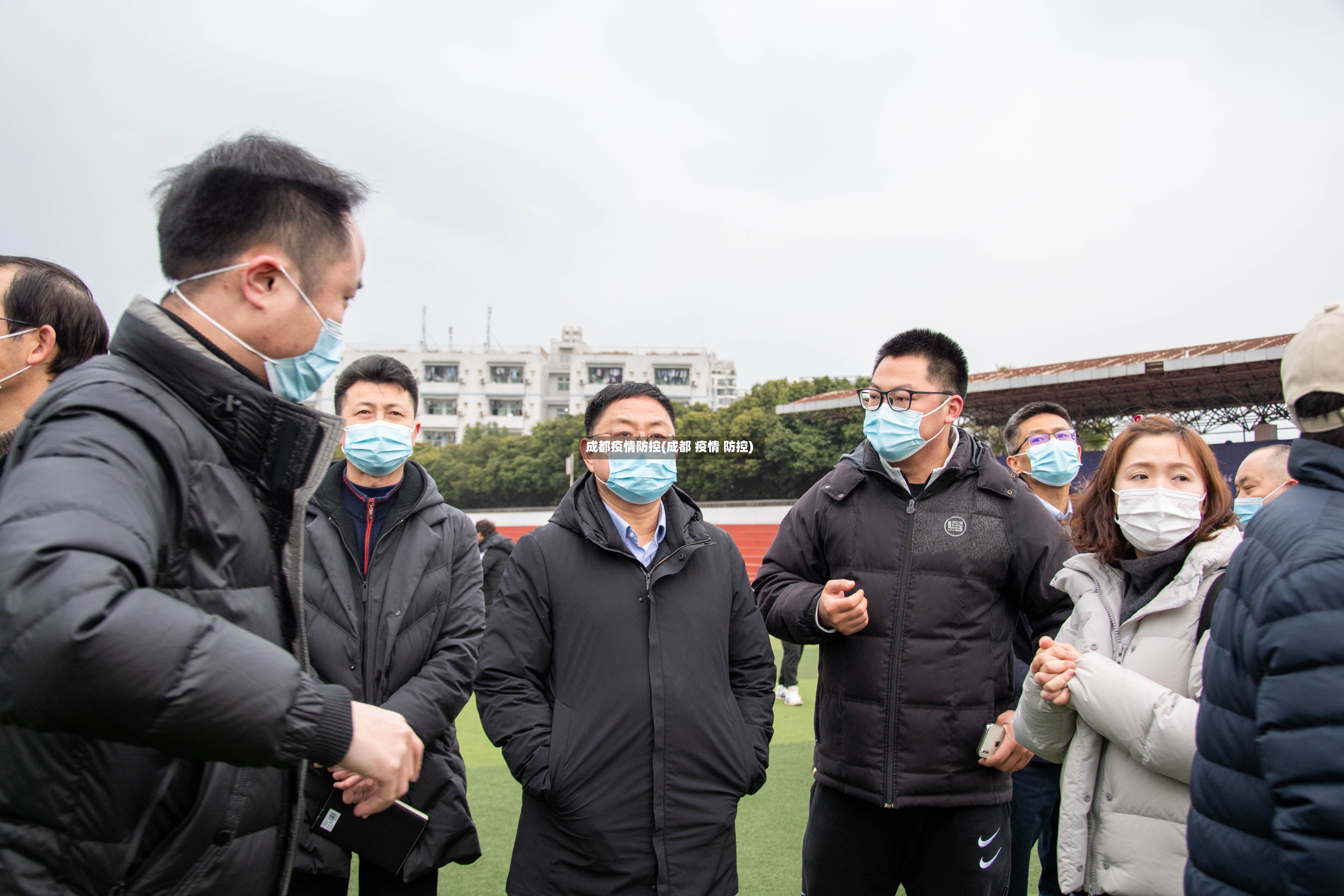 成都疫情防控(成都 疫情 防控)-第2张图片