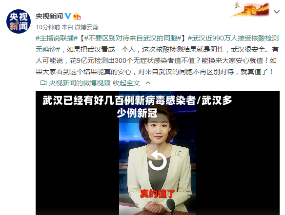 武汉已经有好几百例新病毒感染者/武汉多少例新冠-第3张图片