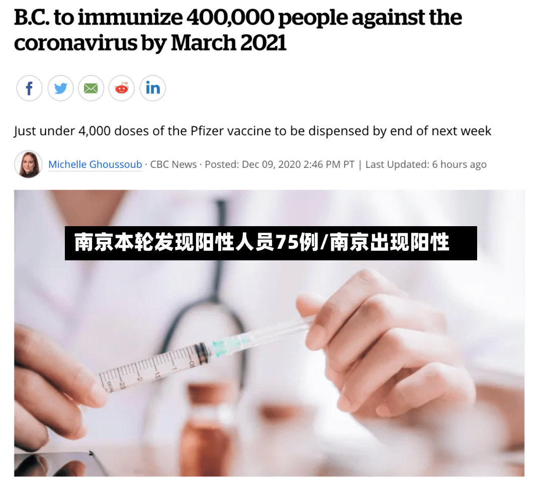南京本轮发现阳性人员75例/南京出现阳性