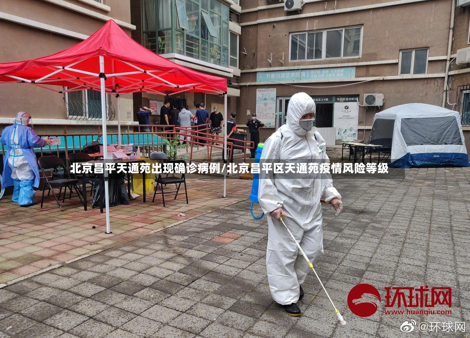 北京昌平天通苑出现确诊病例/北京昌平区天通苑疫情风险等级