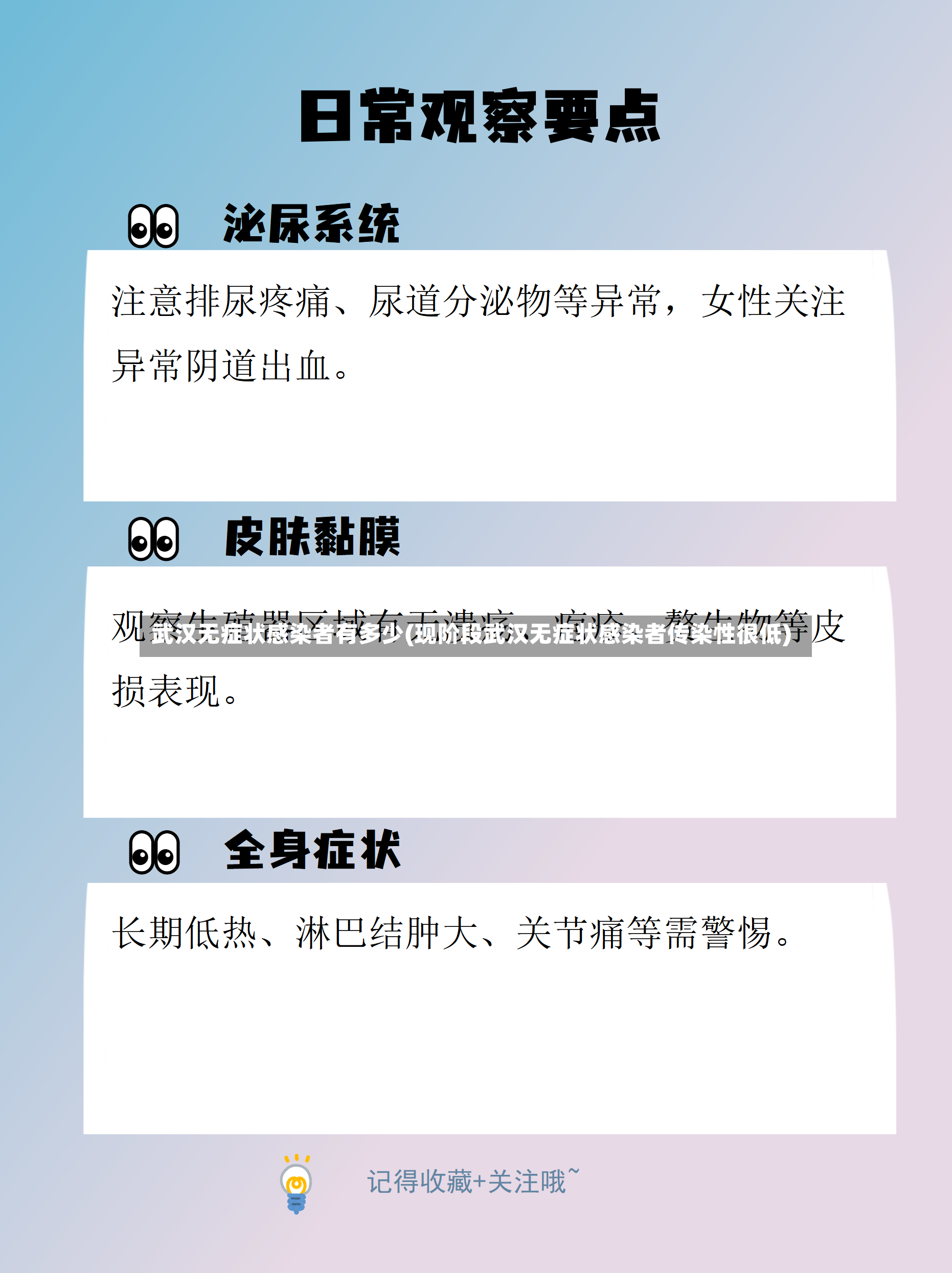 武汉无症状感染者有多少(现阶段武汉无症状感染者传染性很低)