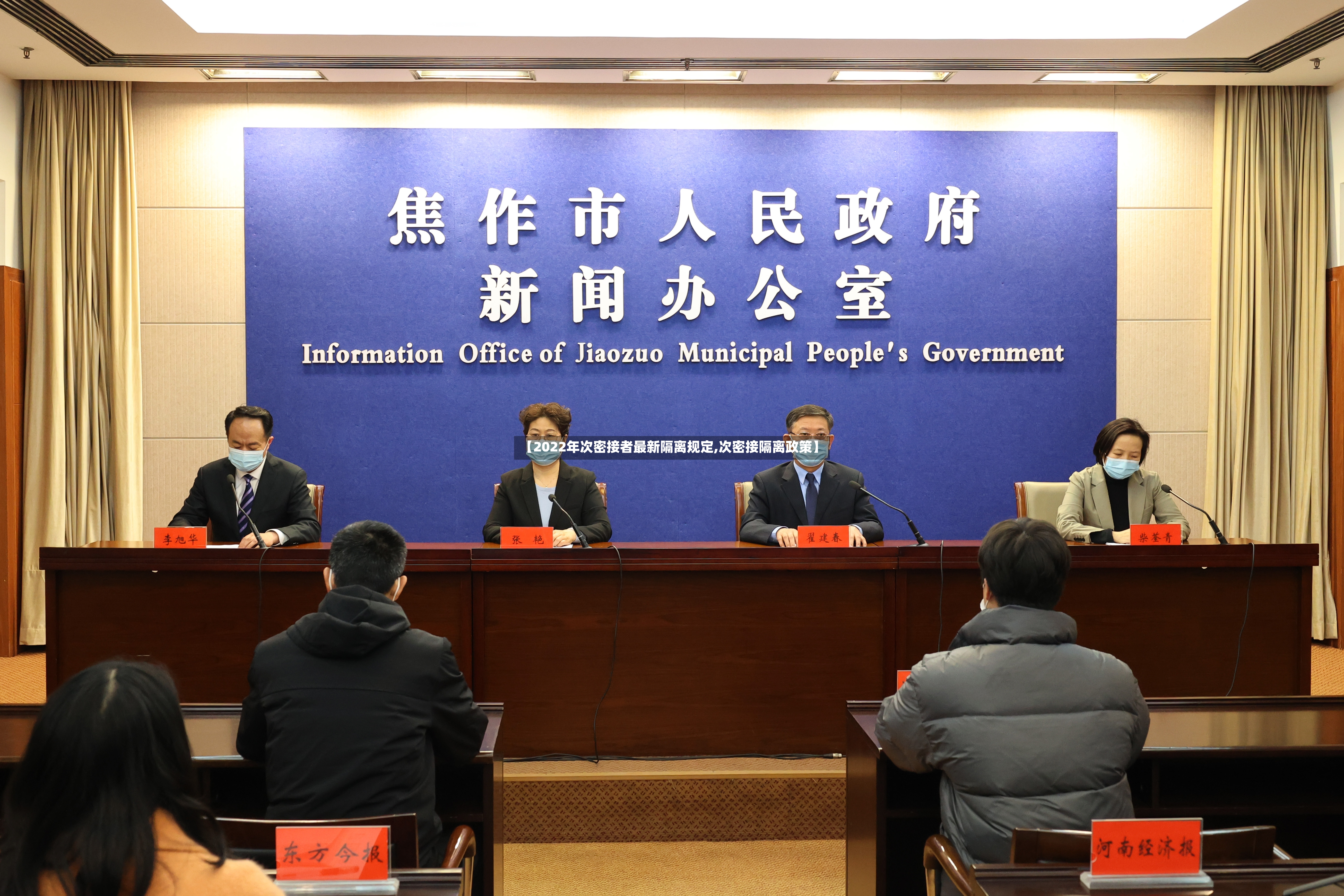 【2022年次密接者最新隔离规定,次密接隔离政策】