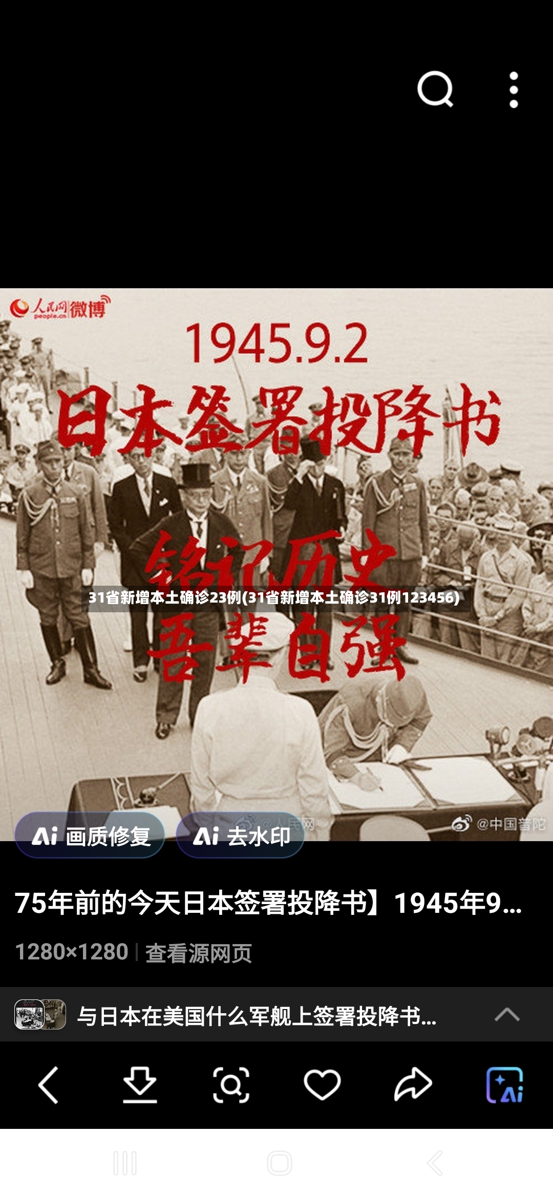 31省新增本土确诊23例(31省新增本土确诊31例123456)